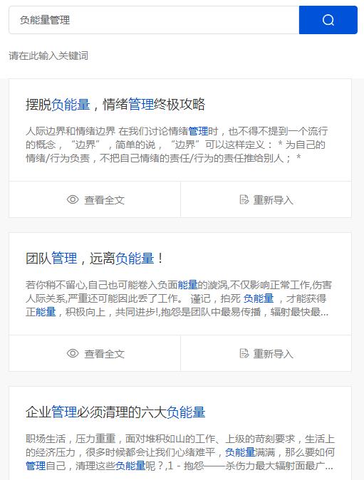 亲测：这5个号称“一键生成原创文章”的网站，真的能原创吗？