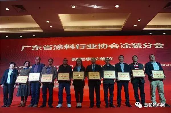 推动绿色涂装广涂协涂装分会正式成立