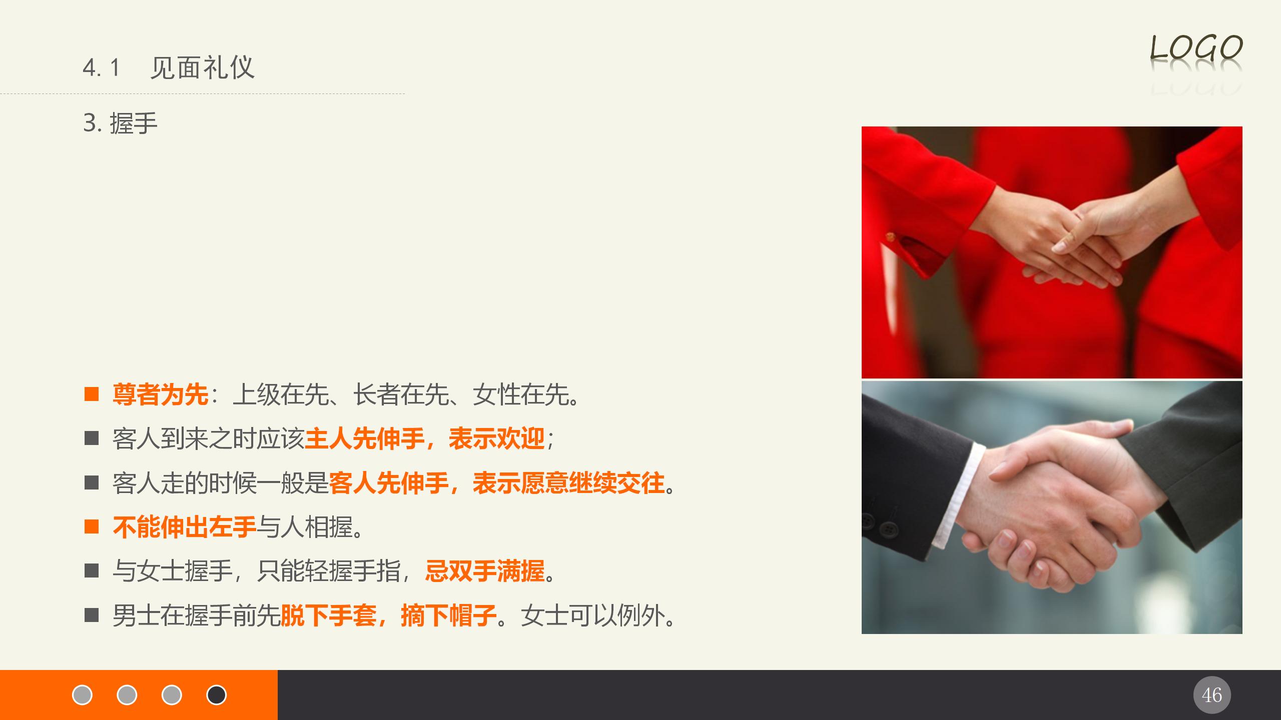 新员工礼仪培训内容有哪些,公司员工入职礼仪培训方案