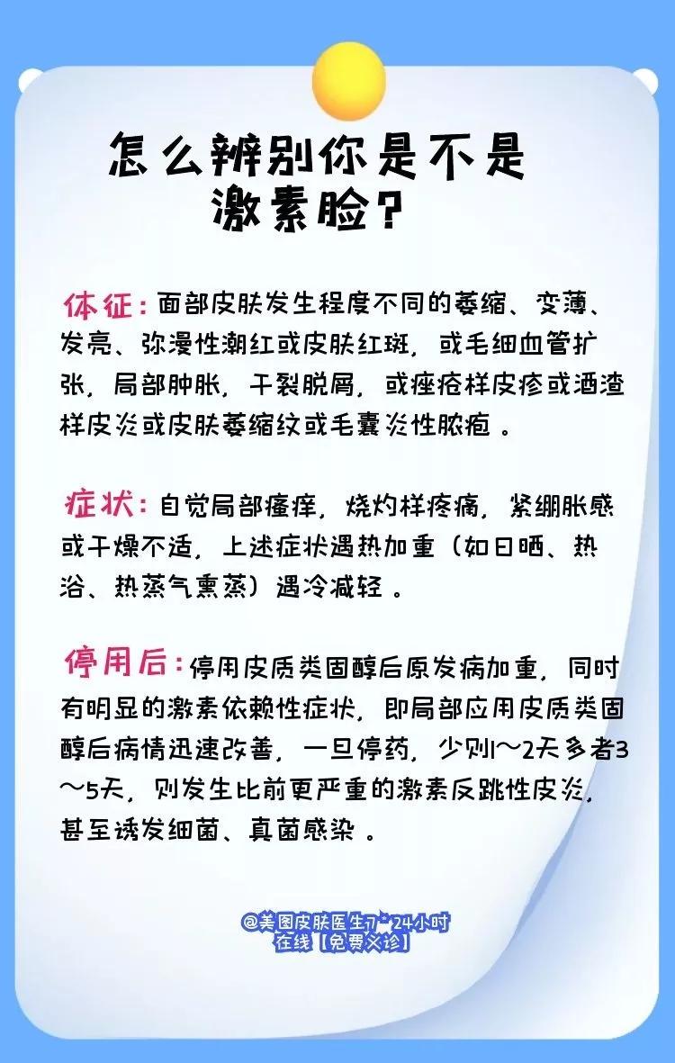 自测激素脸仪器,如何自测激素脸