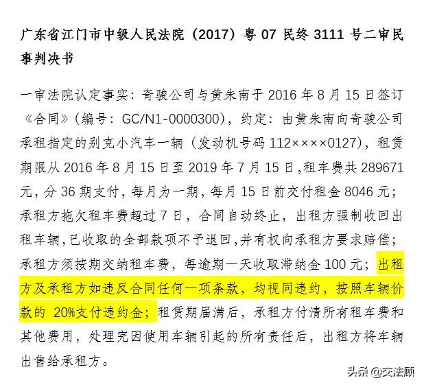 以租代购签的是租赁的合同吗,以租代购合同和正规购车合同区别