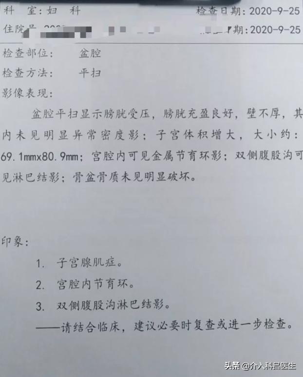 备孕女子有子宫腺肌症,大龄患子宫腺肌症还能生育吗