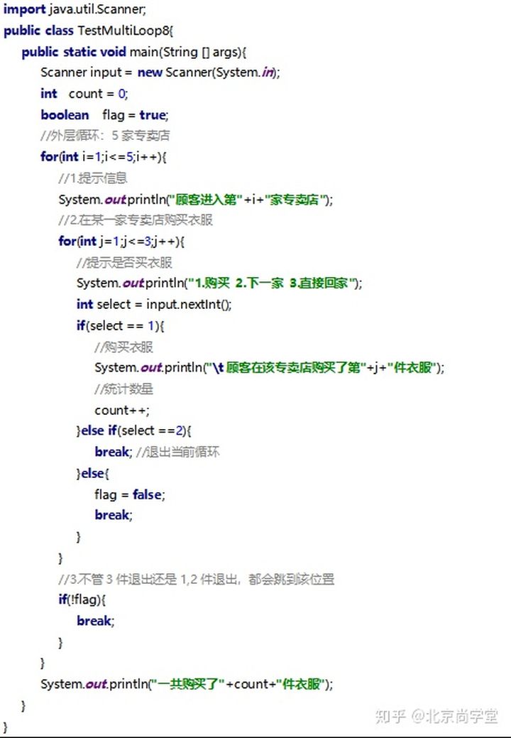 java和c的流程控制语句区别,java插件开发流程