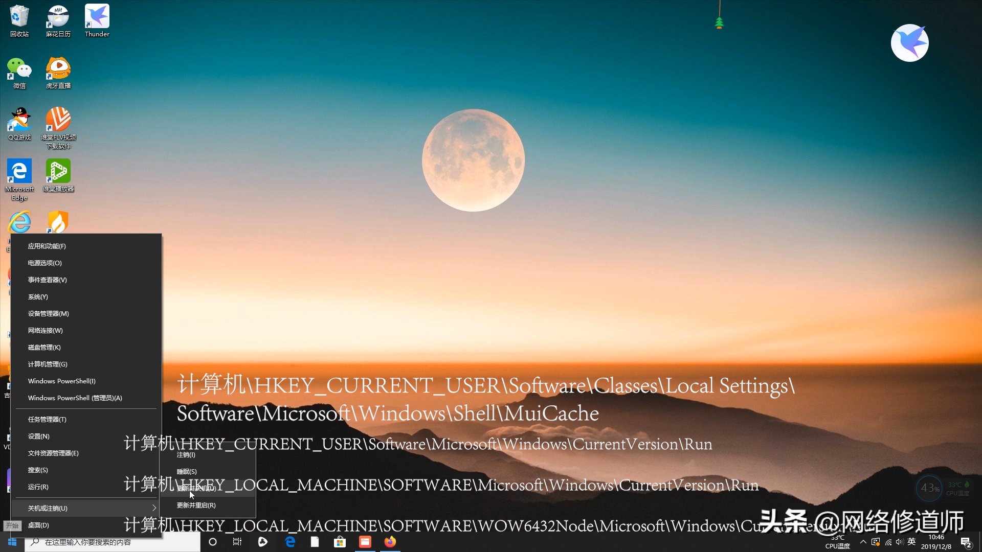 清除流氓软件win10,流氓广告软件清除方法