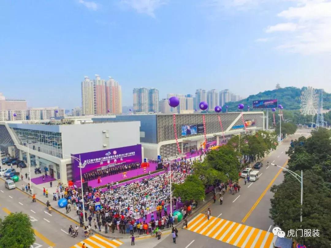 最强剧透！第23届虎门服交会暨2018虎门时装周活动全接触！