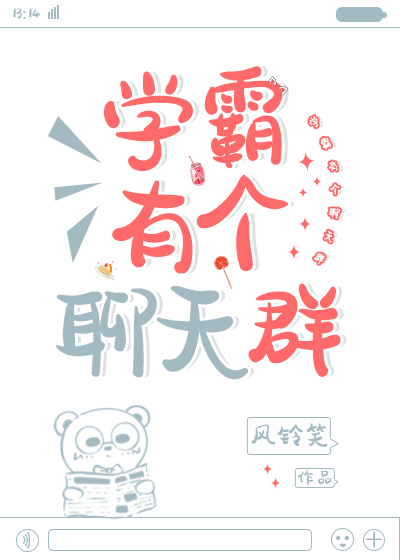 校园甜爽文《教授家的小可爱》信不信我追你导师，让你叫我师娘