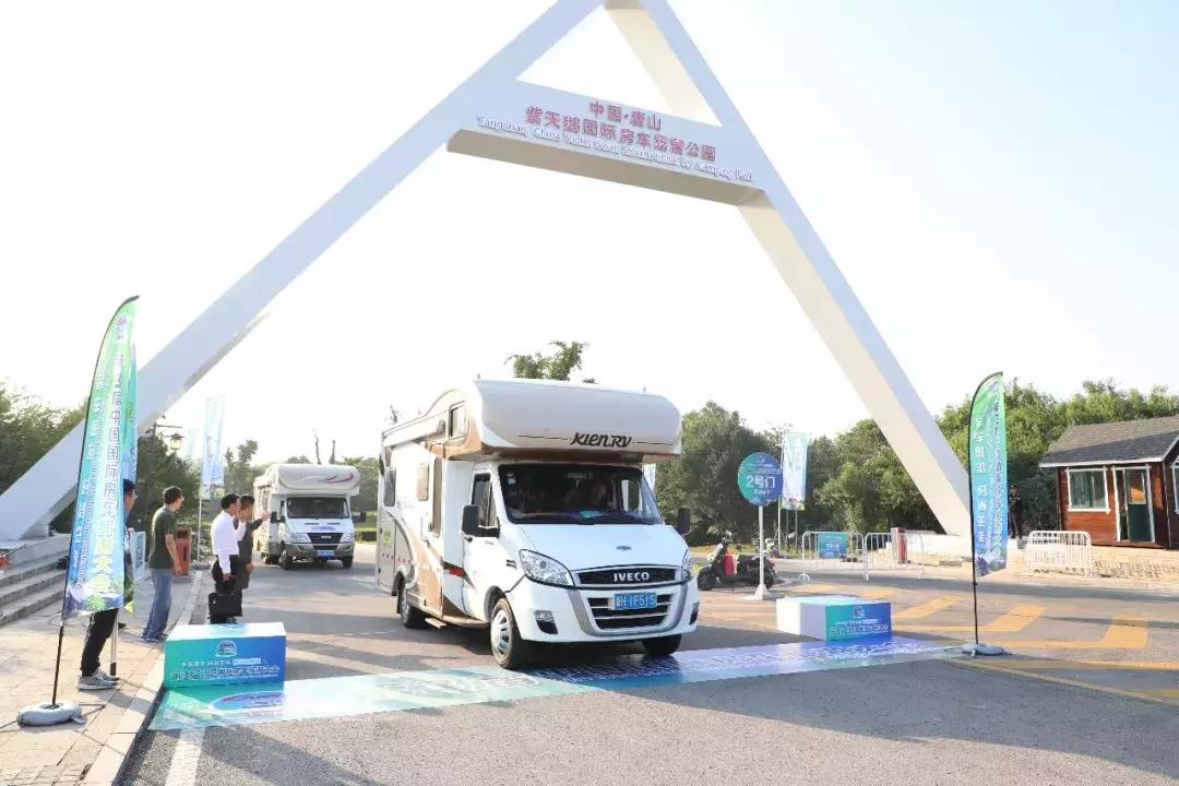 房车露营旅游大会,中国国际房车旅游博览会攻略