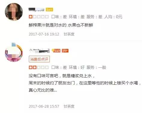 看吐！臭香蕉+烂芒果+隔夜茶？网红奶茶卫生极差，店员称：白给都不喝