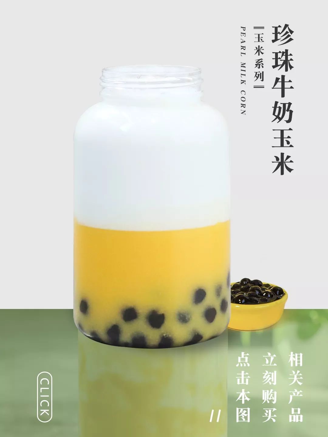 有人用这款原料开了1000多家饮品店……