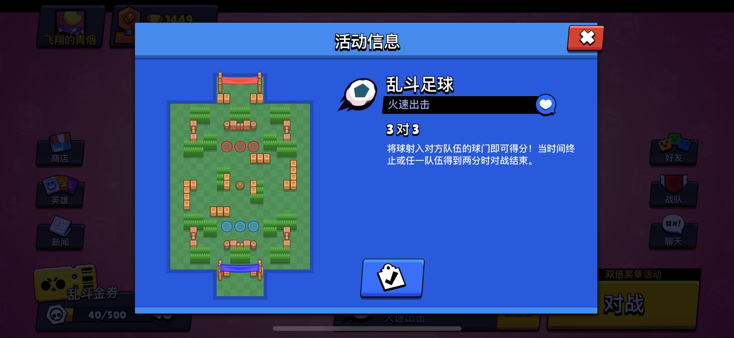 荒野乱斗足球最快进球是几秒,荒野乱斗最新足球高端局操作