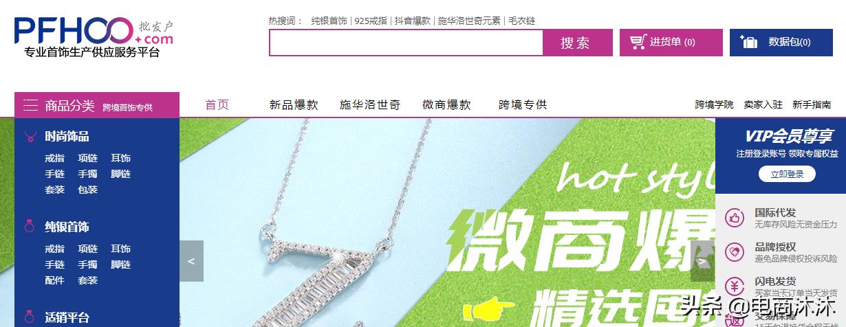 淘宝开店拿货网站,淘宝除了1688还有哪些进货渠道