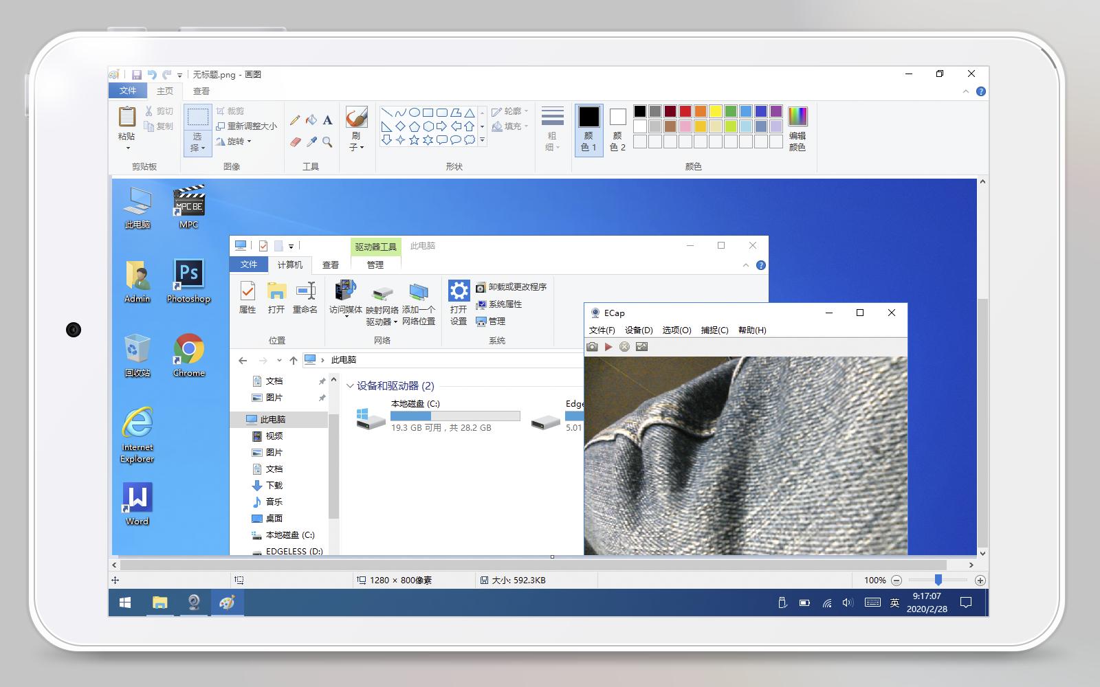 iwork8平板配置,iwork8使用方法