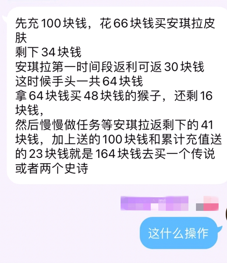 王者上线最良心活动，1000点券白嫖两个史诗，买完后还剩1640点券
