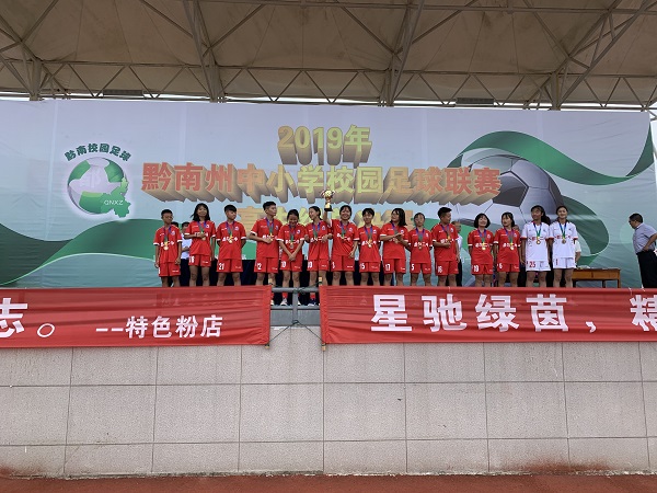 黔南足球联赛冠军,黔南州都匀二中足球