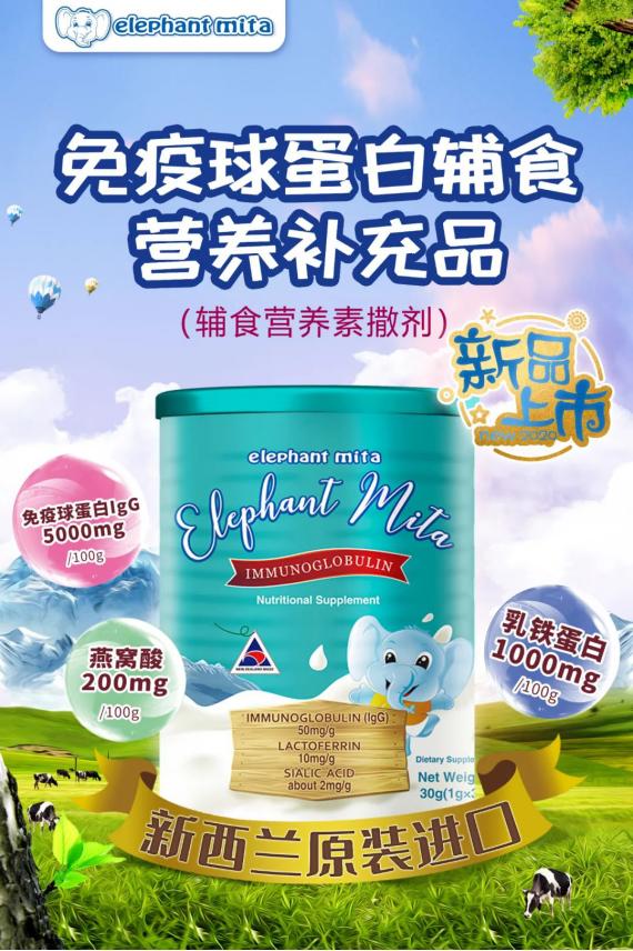 甲状腺免疫球蛋白营养素补充,免疫球蛋白复合营养素