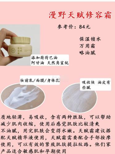 平价面霜推荐学生0-20岁保湿,不油的面霜学生党推荐