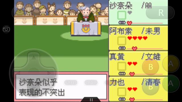 究极绿宝石华丽大赛,究极绿宝石4锦标赛怎么参加