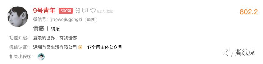 揭秘自媒体公司,自媒体团队骗局曝光