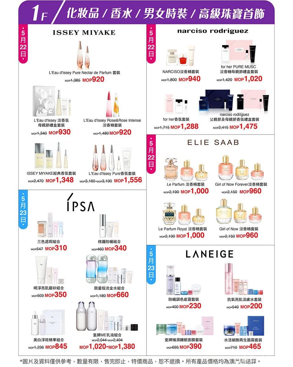 新八佰伴会员日折扣多大,新八佰伴折扣促销活动