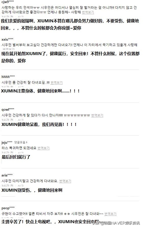 xiumin退出blackpink了吗,xiumin入伍前演唱会伯贤哽咽