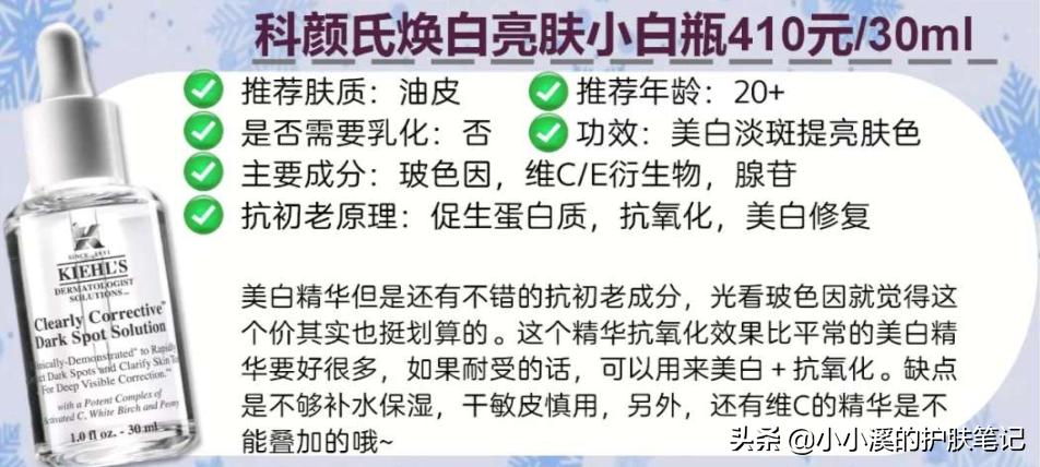 油性皮肤抗初老用什么精华比较好,珀莱雅双抗精华适合什么年龄的人