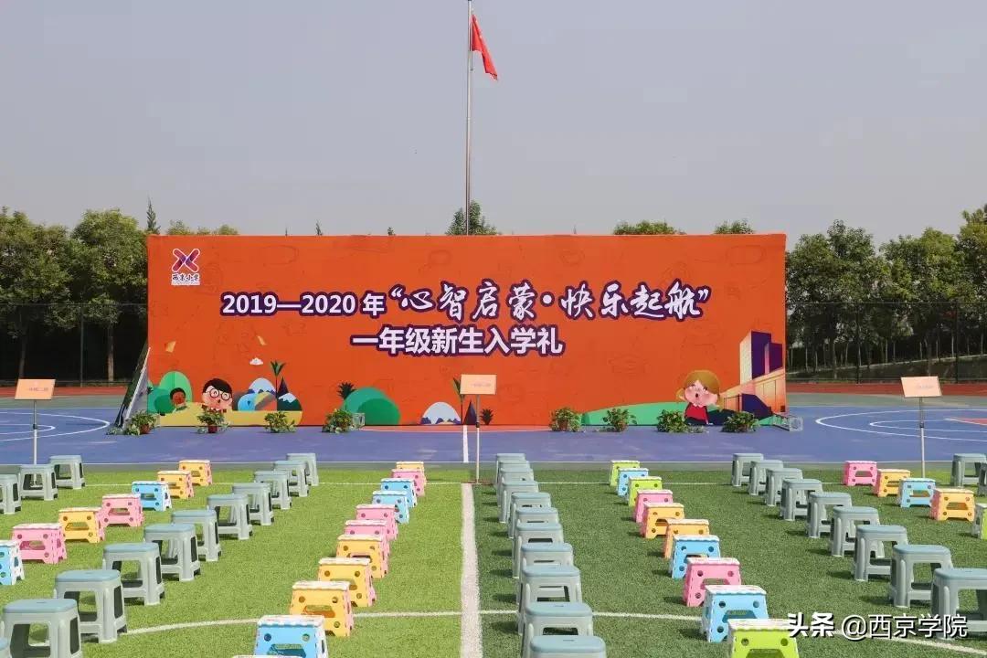 长安区西京小学教学质量怎么样,西京小学办学特色