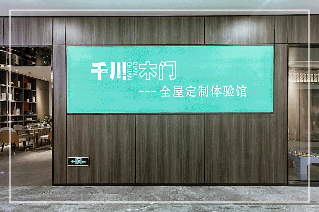 千川木门好还是tata木门好,千川木门十大品牌有哪些