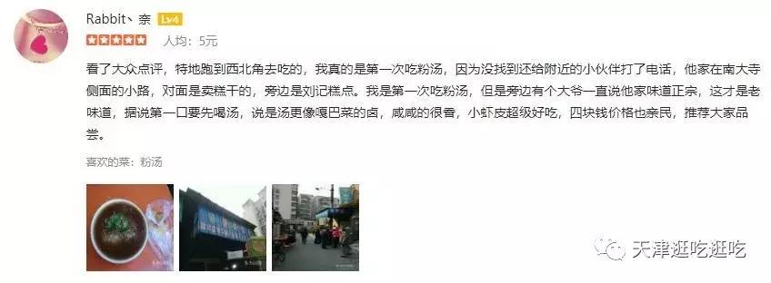 天津人均消费100的私房菜,天津人均100元以下的美食