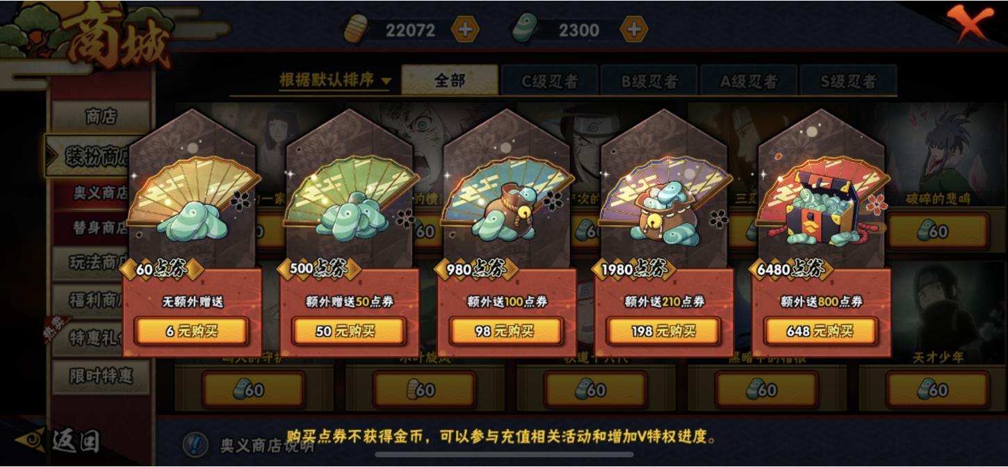 火影手游雨隐村免费体验,火影手游雨隐村怎么调晴天