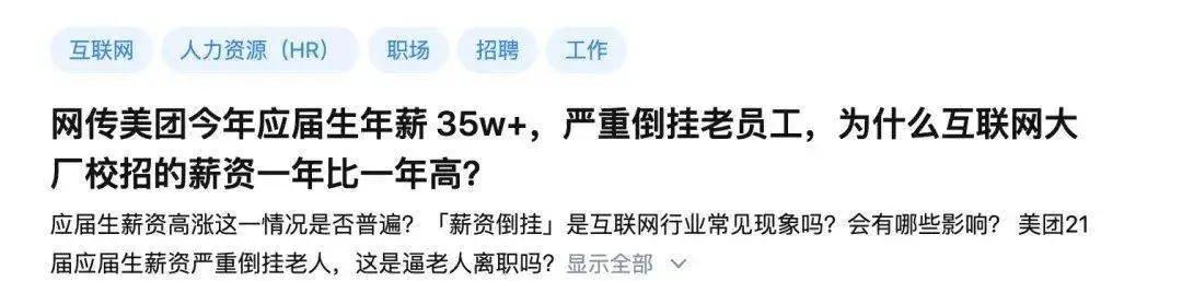 美团年薪37万,美团应届工资