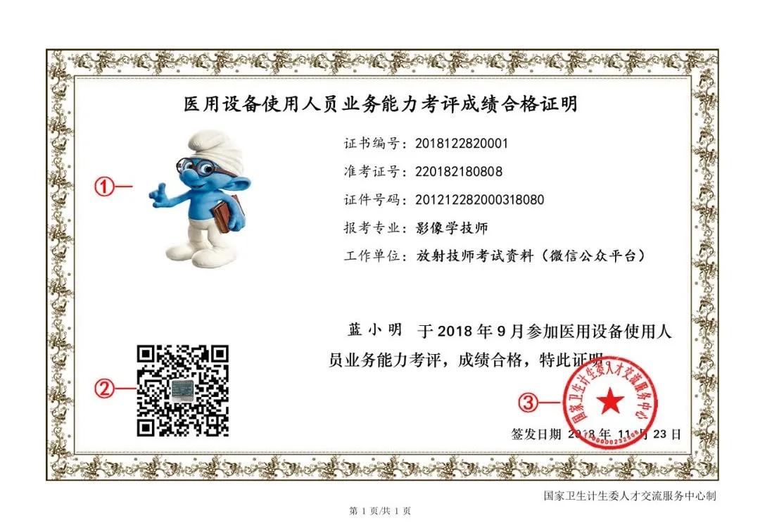 上岗证考核凭证需要多久可以下载,大型设备上岗证准考证怎么打印