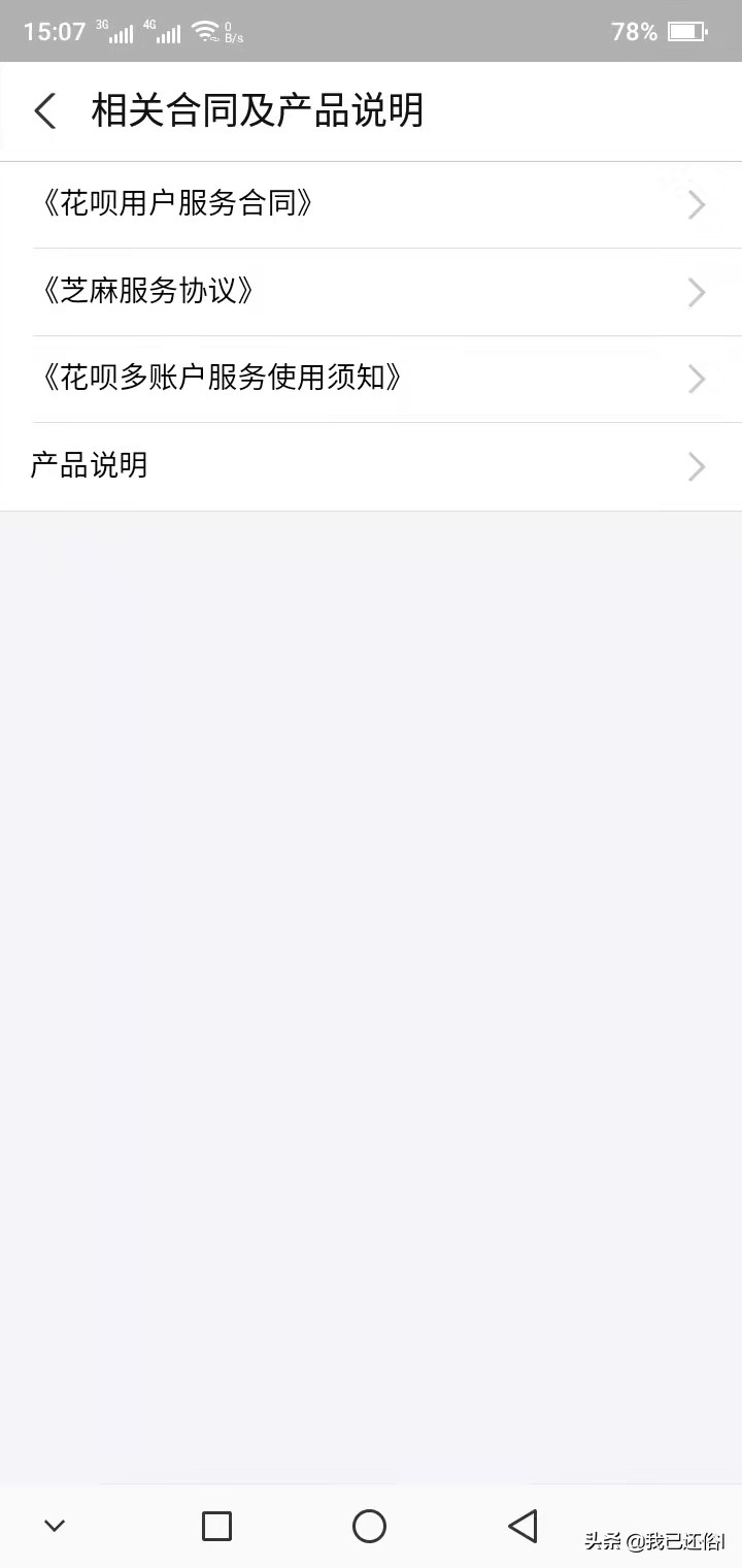 支付宝花呗接入央行征信是几月,怎么查看支付宝花呗是否上了征信