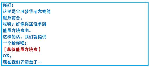 口袋妖怪究极绿宝石4攻略33,口袋妖怪究极绿宝石4完全攻略