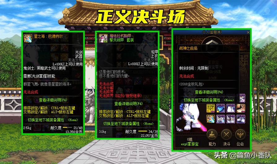 dnf新赛季公平决斗场,dnf决斗场各角色改版