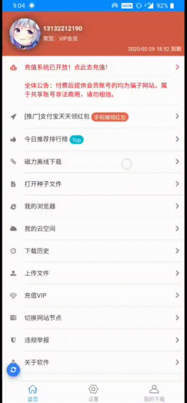 最低成本的离线*载下**解决方案——让你的*载下**速度飞起来