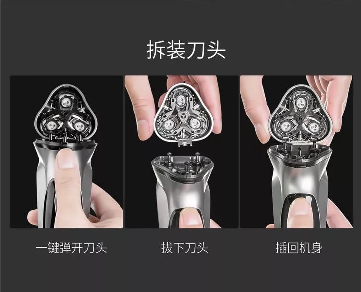 小米众筹59.9元剃须刀评测,小米众筹剃须刀最新款