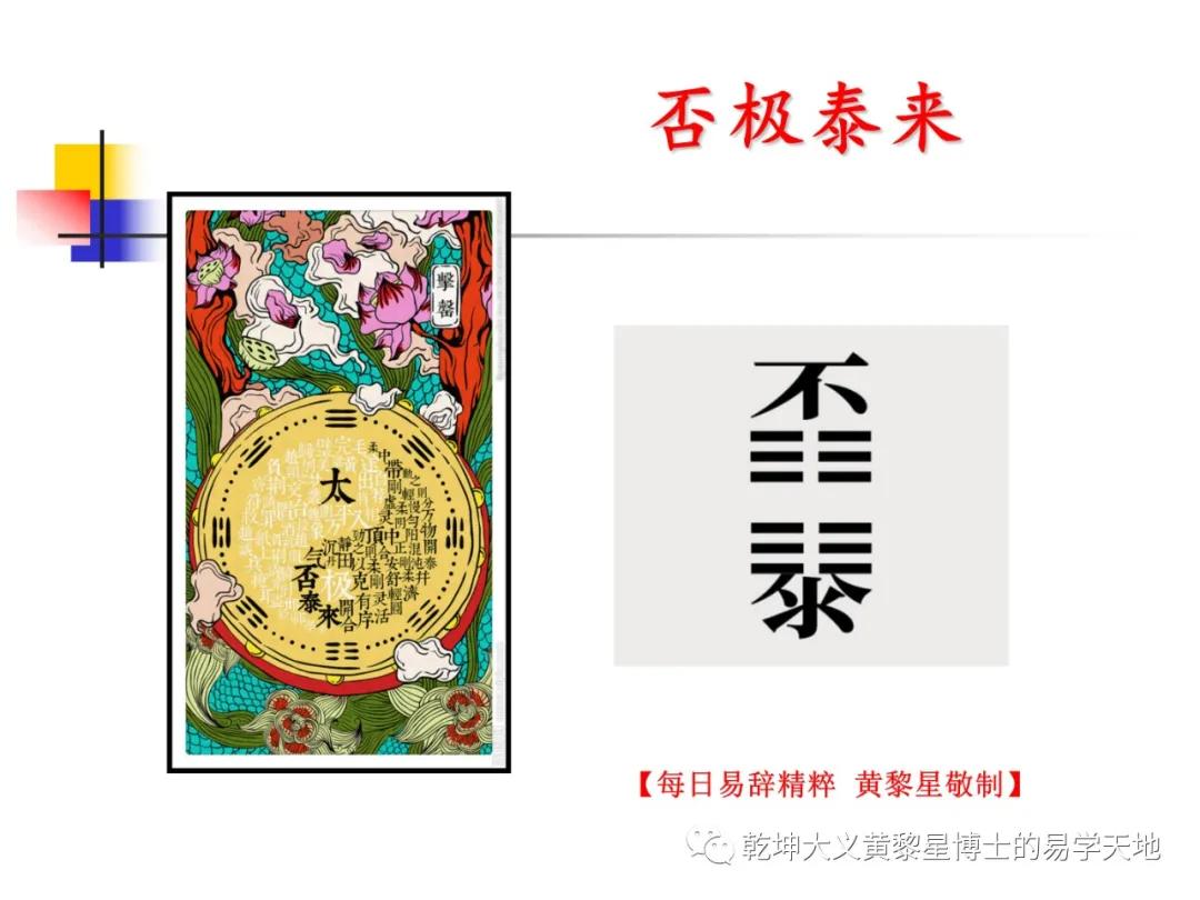 说太岁经典语录,八卦论太岁