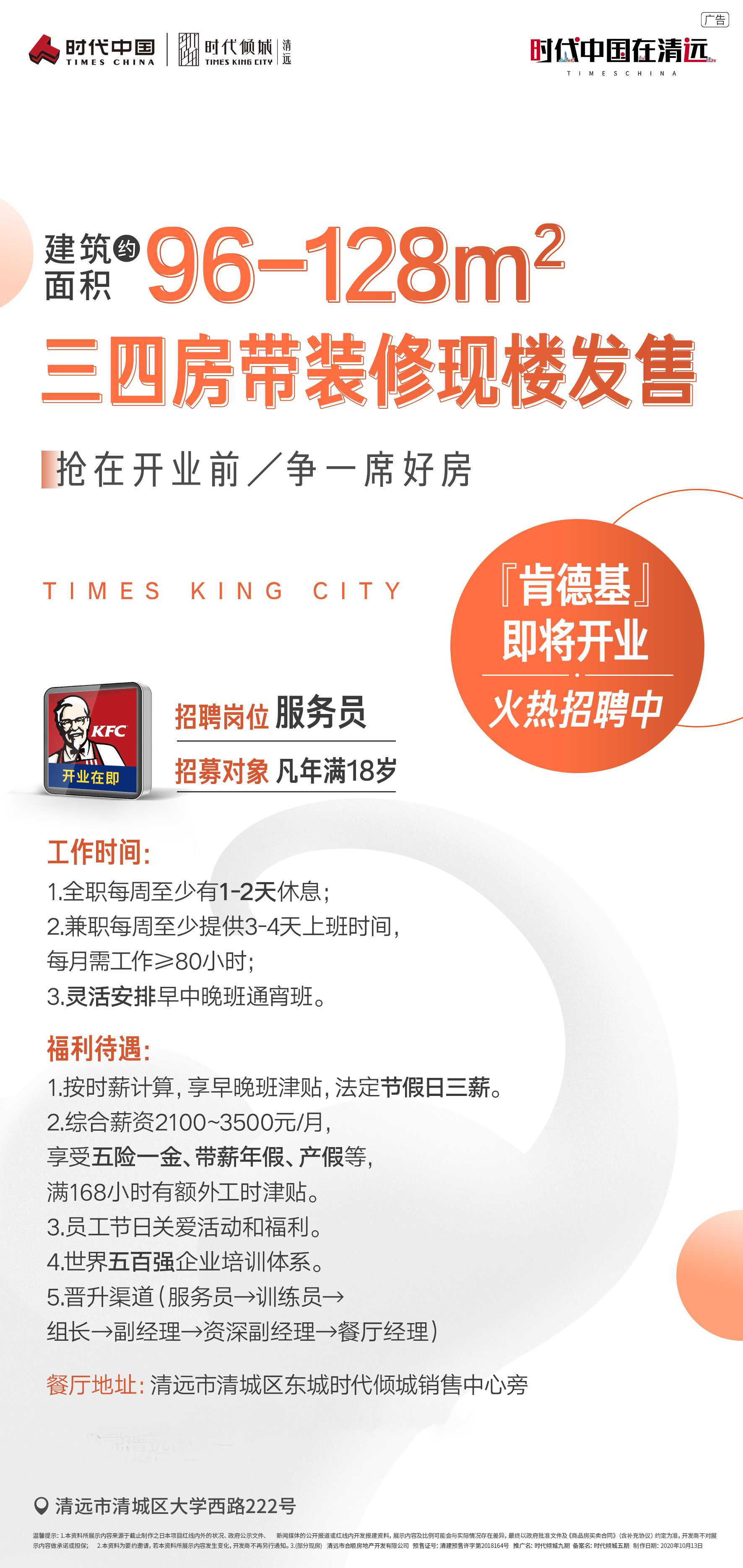 广州天河华师附属小学附近楼盘,华师附小楼盘哪个最好