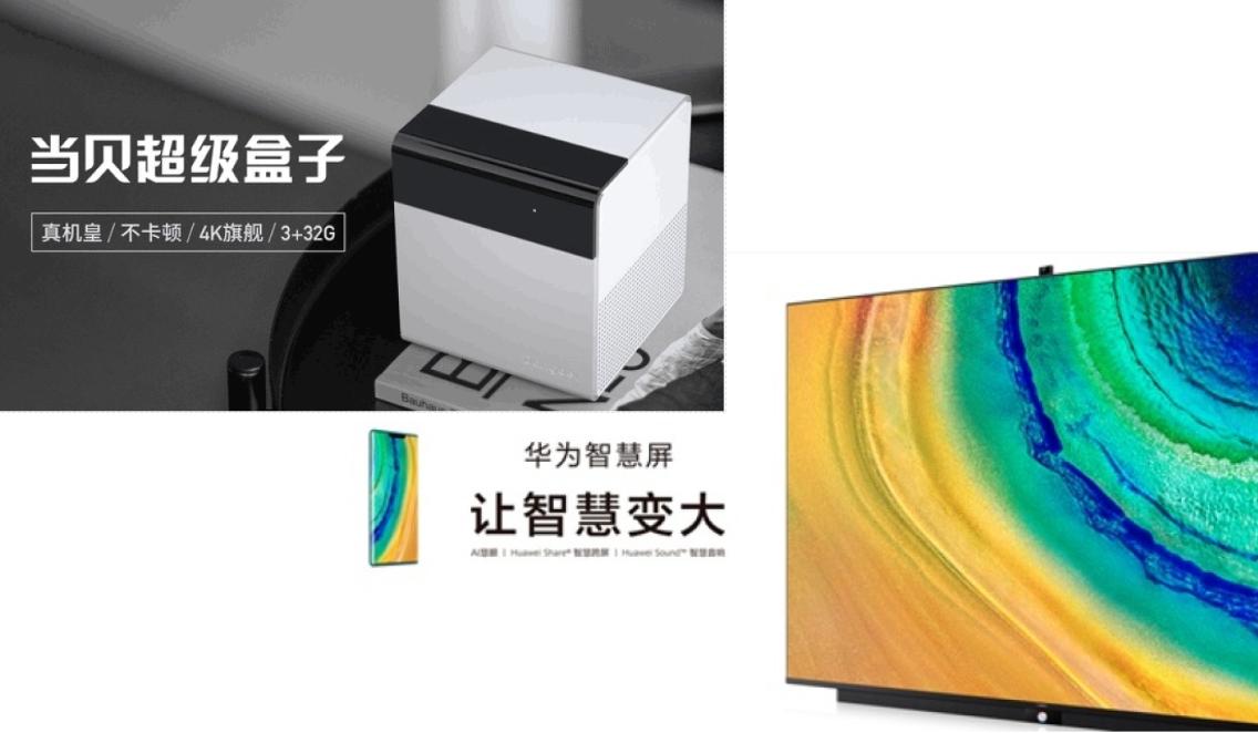 电视盒子小米还是华为的好,电视盒子是小米好还是华为好