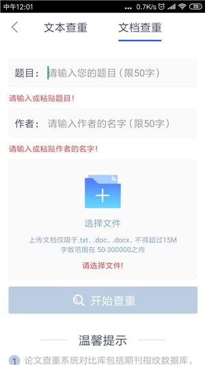 大专毕业论文查重率不能超过多少,毕业论文查重率太高了怎么改