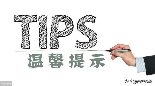 西安办理etc需要什么证件和材料,西安公户车辆办理etc需要什么手续