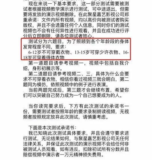 “我花58块,买了一个童星的裸体视频。”