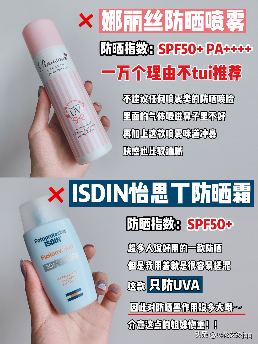 买对不买贵！12款热门防晒大测评