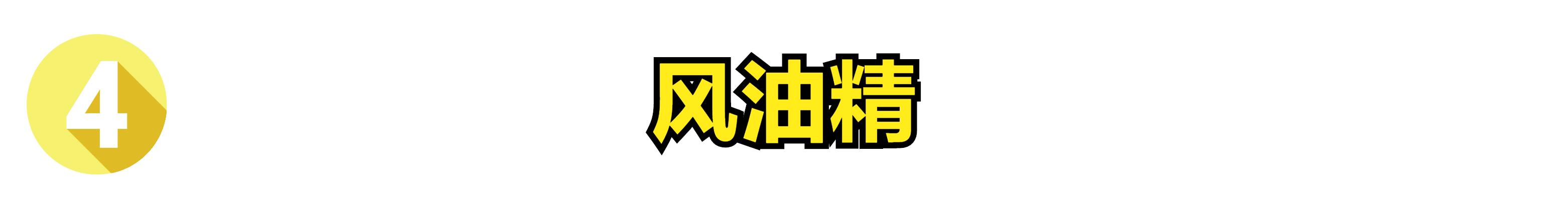 吃饭油渍总溅衣服上,吃饭油渍溅衣服上了怎么快速去除
