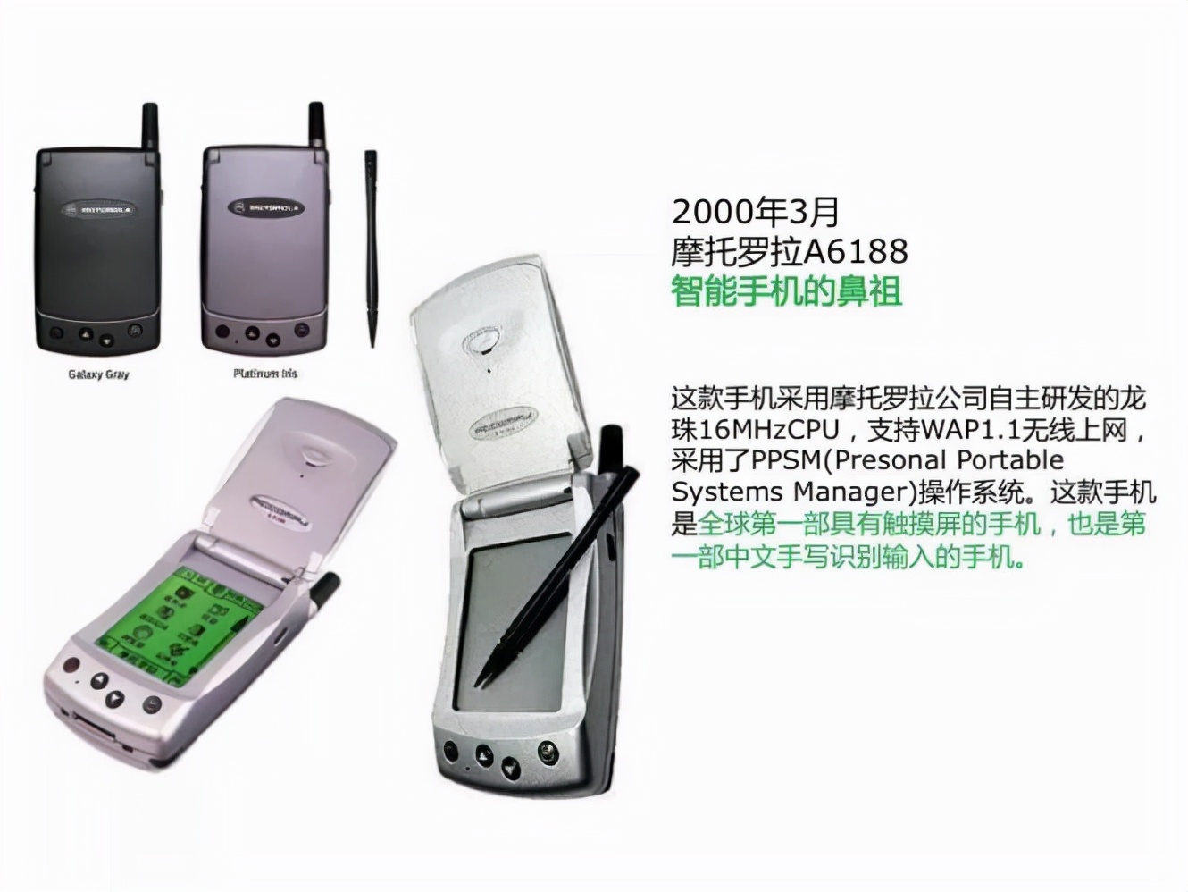 移动通信电话的发展史描述,移动通信简史1