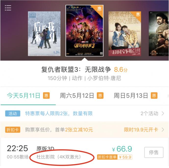 巨幕杜比激光厅是vip厅吗,激光imax和杜比全景声巨幕哪个好