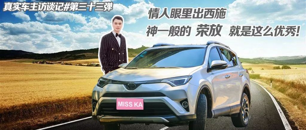 2012荣放rav4的2.0l的油耗,丰田rav4荣放2.5混动版真实油耗
