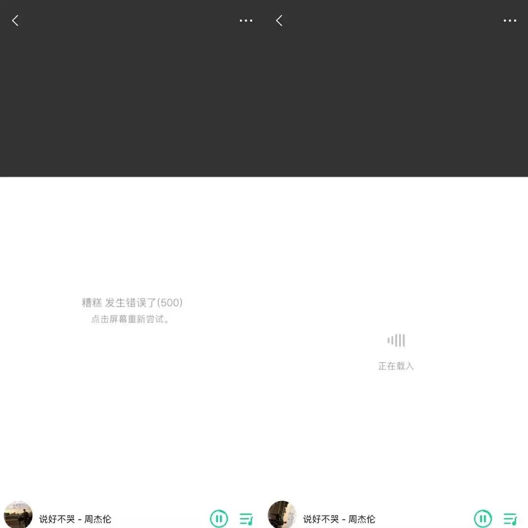 能把QQ音乐干崩溃的人,除了周杰伦还有谁?