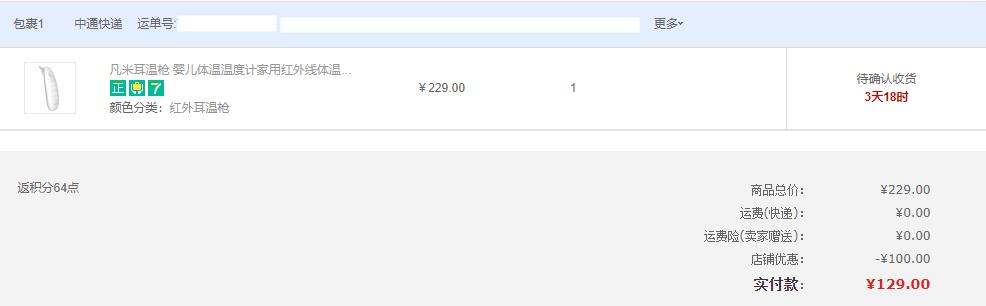 温度计凡米耳温枪,凡米耳温枪一秒测温