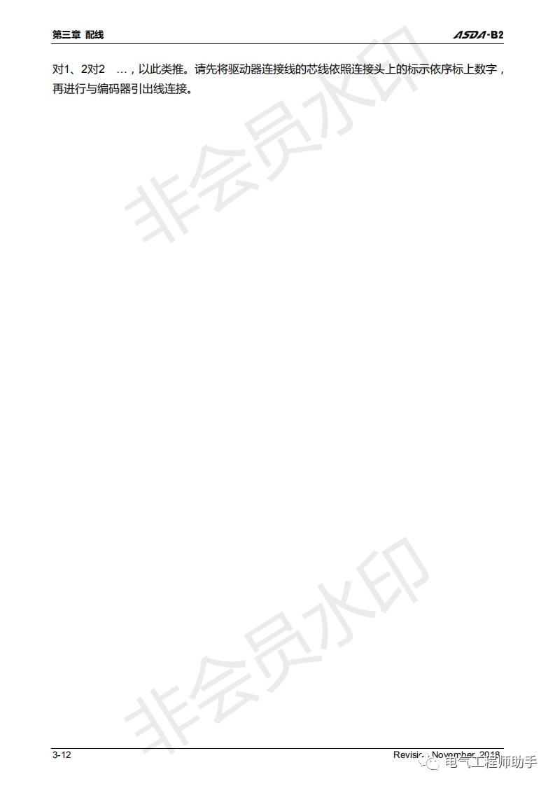 台达asdab2伺服输出脉冲数设置,台达asda-b伺服说明书